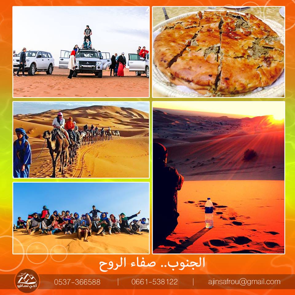 http://www.holiday-morocco-tours.com/4-days-marrakech-sahara-tour-to-fes/